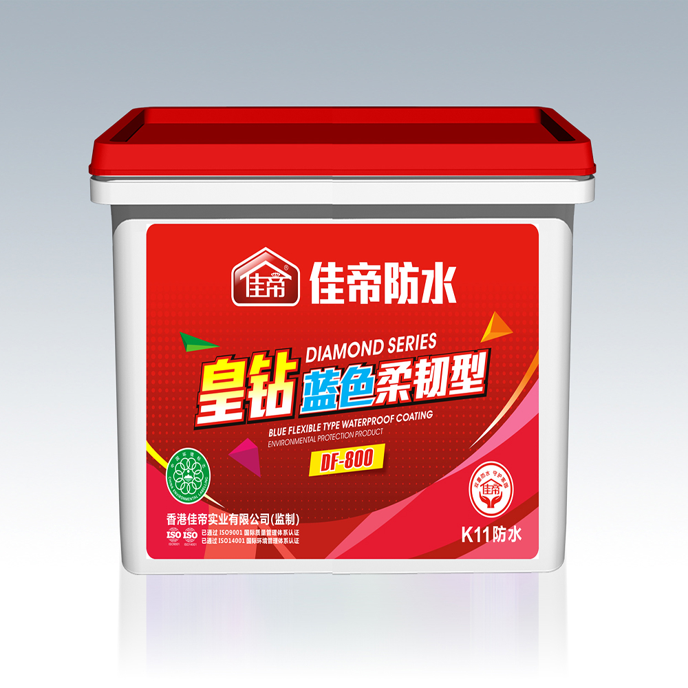 DF—800皇鉆藍色柔韌型